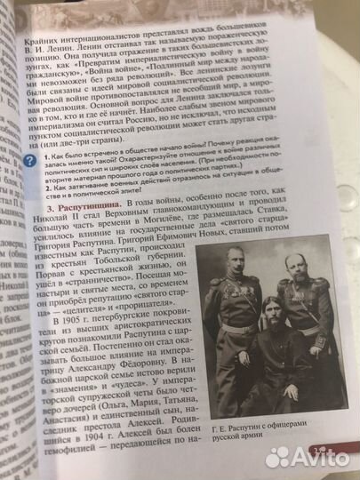 Волобуев. История России 10 кл Углубл в 2х частях