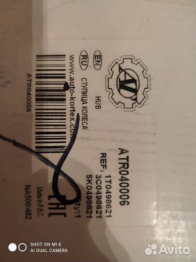 Ступицас подшипником audi,sckoda