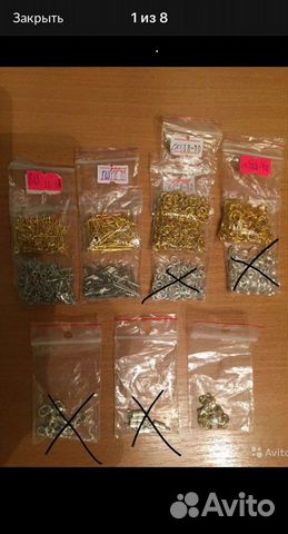 Фурнитура для бижутерии(пины, колечки,карабины, з)