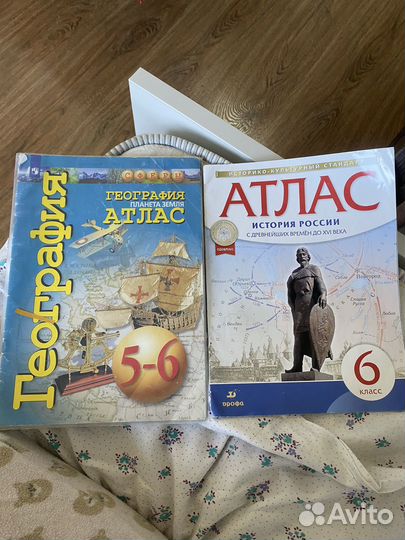 Атласы 5-6 класс история и география
