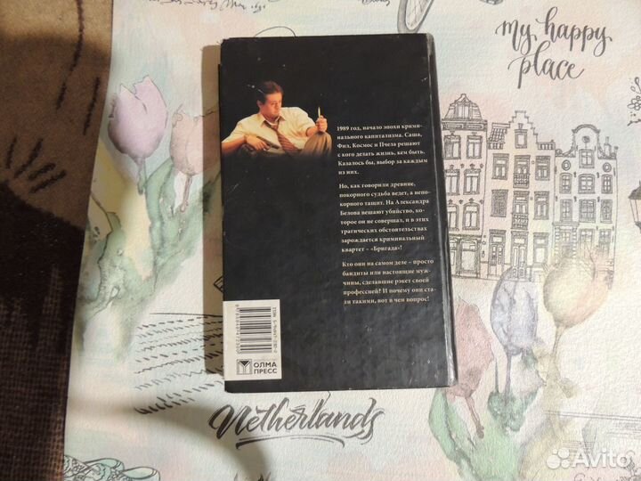 Бригада книги