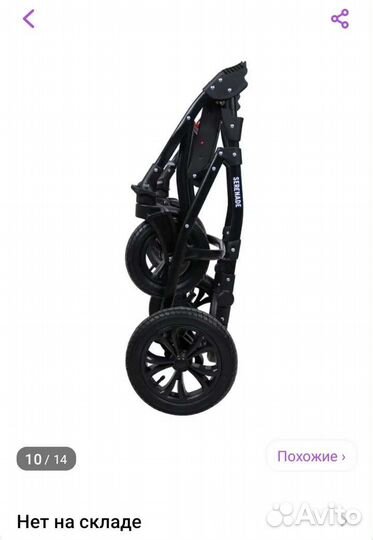 Детские коляски 2 в 1 бу serenade