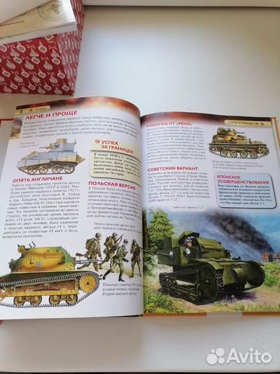 Книг- энциклопедия, танки