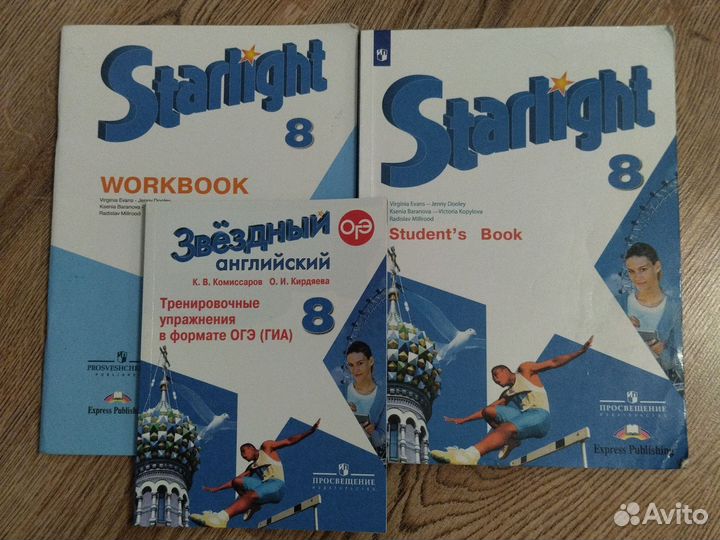 Учебник английского Starlight 8 класс