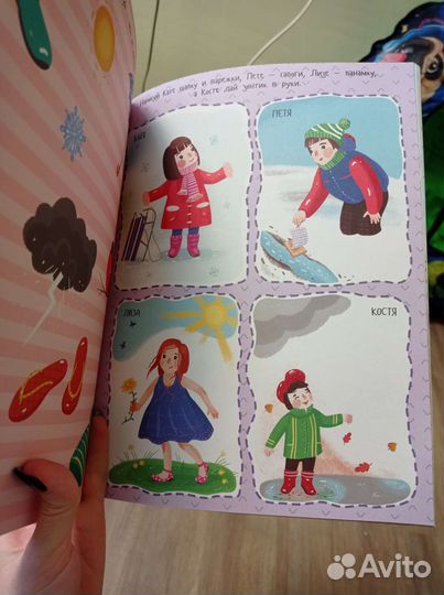 Раскраска о временах года