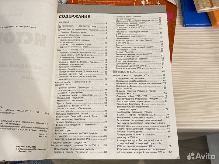 История огэ егэ