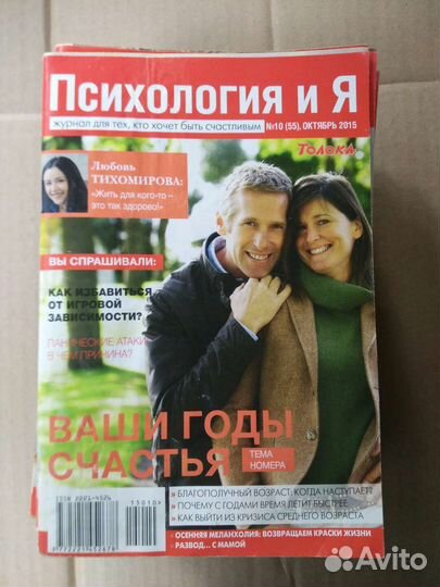 Женские журналы