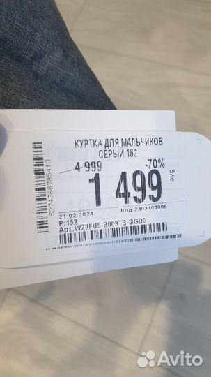 Куртка зимняя для мальчика 152см