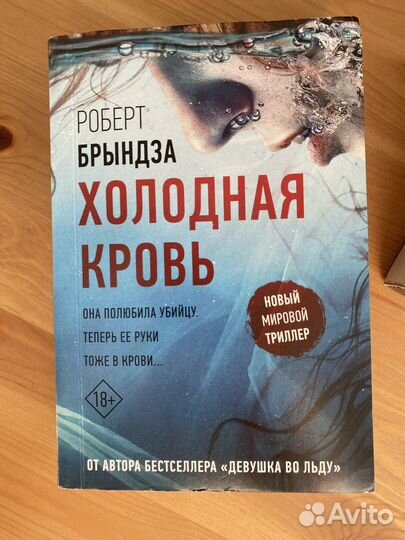 Серия книг Новый мировой триллер