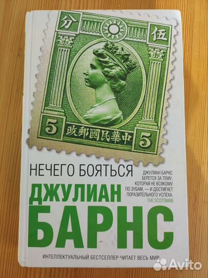 Джулиан Барнс. Книги из разных серий