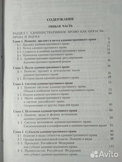 Административное право