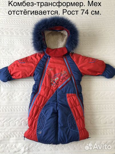 Комбез-трансформер