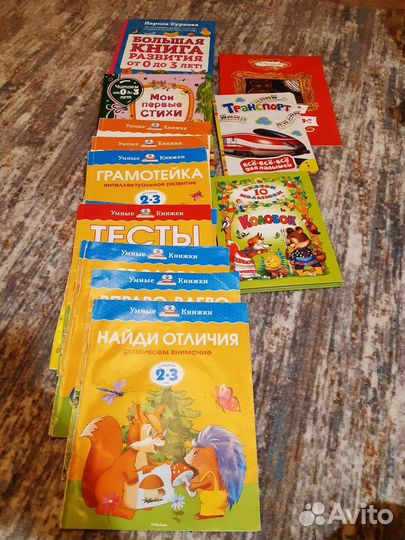 Детские книжки для детей, б/у