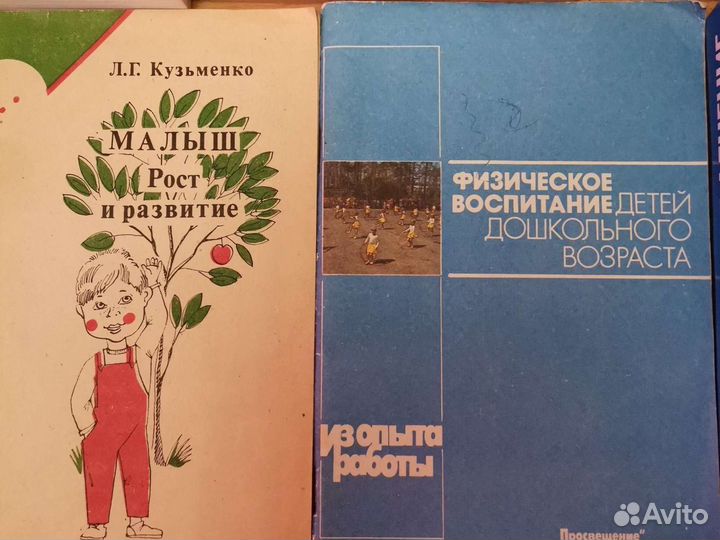 Медицинская и педагогическая литература