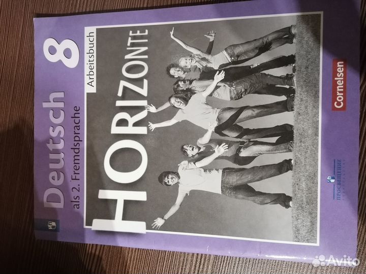 Рабочая тетрадь по немецкому языку 8 класс