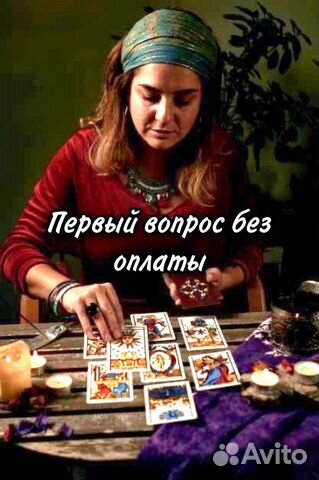 Гадание. Гадание на картах. Магия