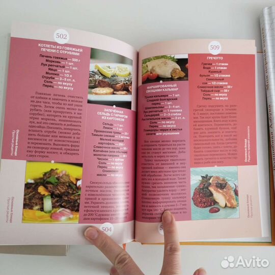 Система здорового питания Малоземов С. новая