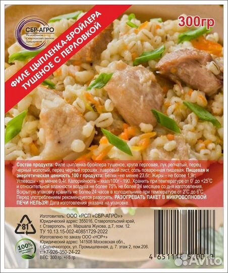 Тушенка говядина натуральное мясо