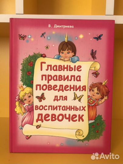 Познавательные книжки для детей