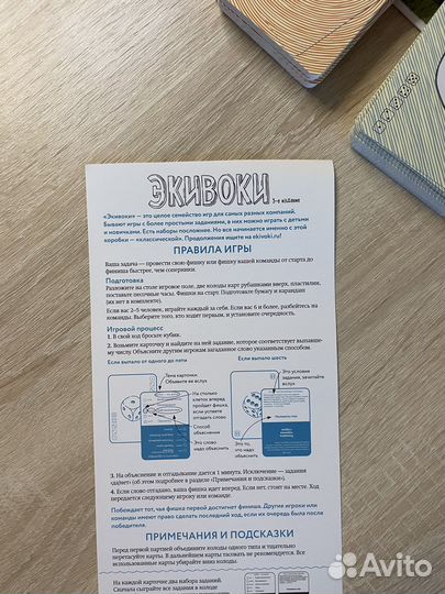 Настольная игра Экивоки