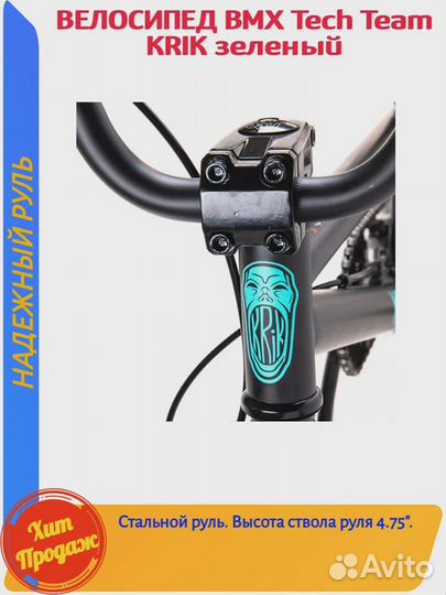 Для начинающих велосипед BMX TT krik 16