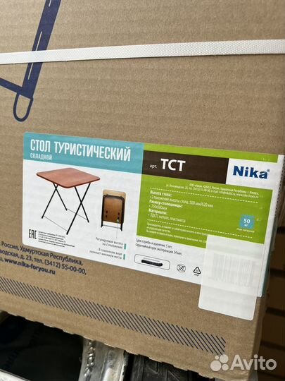 Стол раскладной туристический Nika