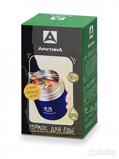 Термос для еды с широким горлом, 0,75 л