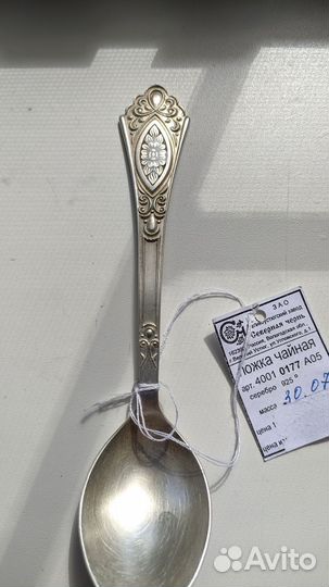 Серебренная чайная ложка 925