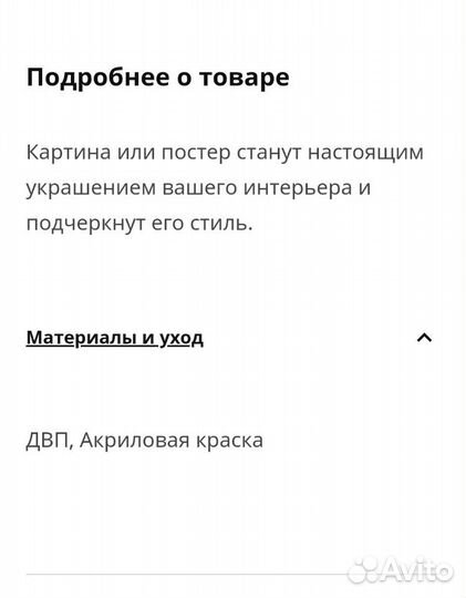 Картина Фриденэ 30*30 (Икеа)