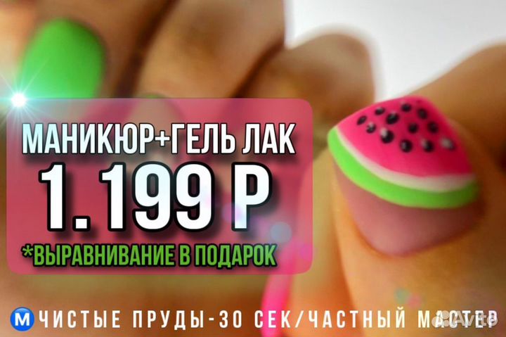 Идеальный маникюр педикюр за час