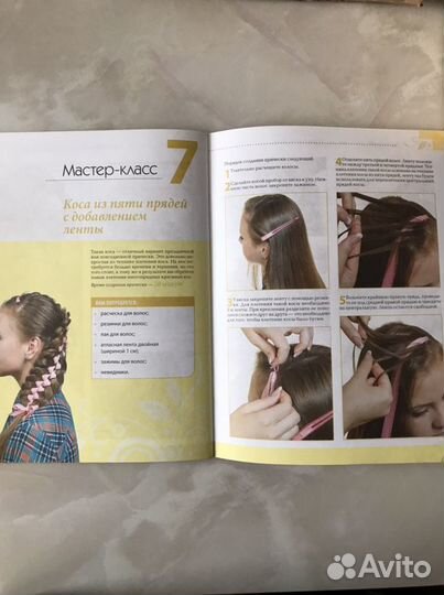 Книга «Стильные повседневные косички для девочек»