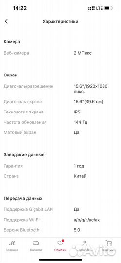 Мощный игровой ноутбук с подсветкой клавиатуры