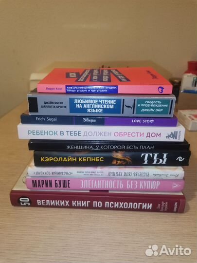 Книги по саморазвитию, психологии и английскому