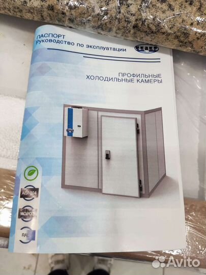 Ремонт промхолодильников