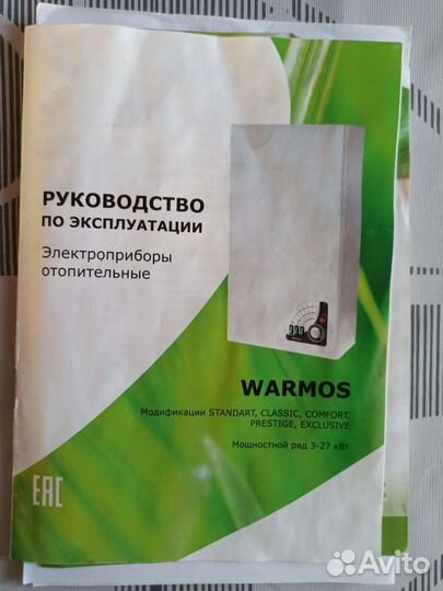 Продается электрокотел