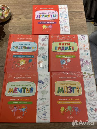 Книги Андрея Курпатова для детей 