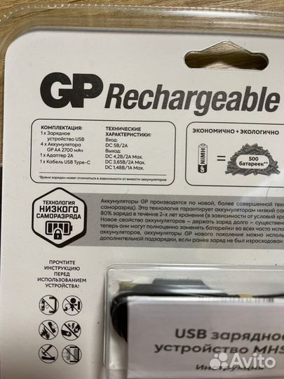 Новое зарядное устройство GP (оригинал)