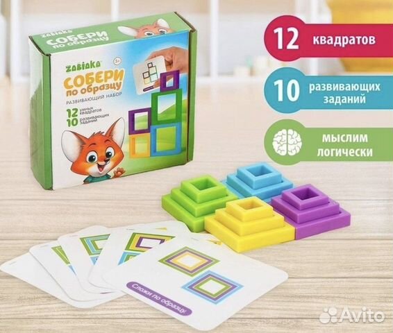 Развивающий набор «Собери по образцу» 12 квадратов