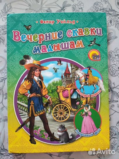Детские книжки