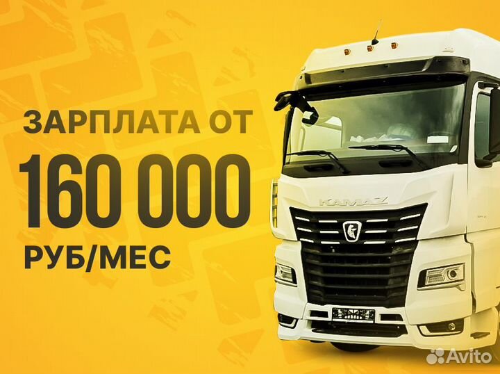 Водитель категории Е