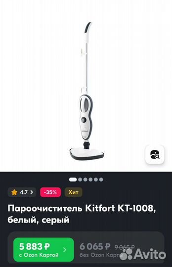 Паровая швабра