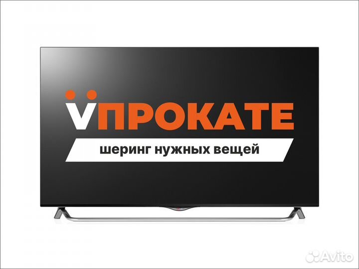 Аренда телевизоров и проекторов