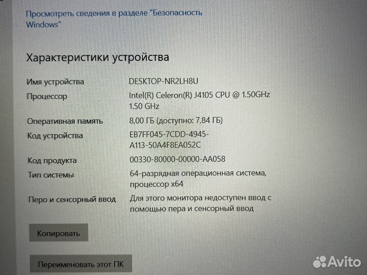 Ноутбук для работы Celeron J4105/8/128ssd