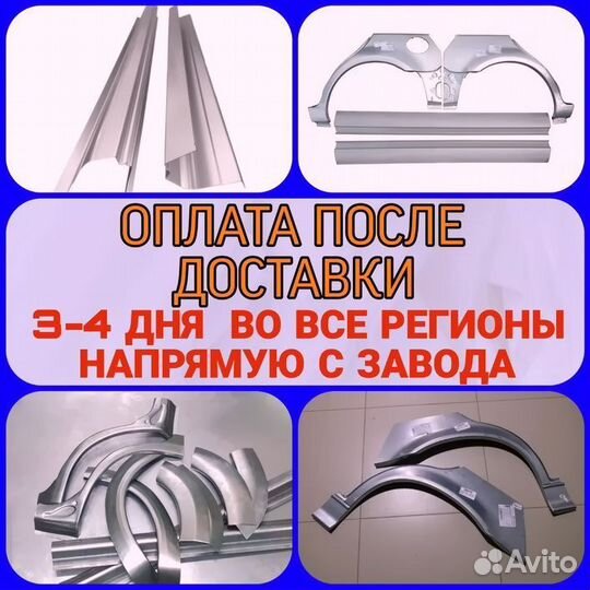 Ремонтные пороги VW Polo 5 Седан