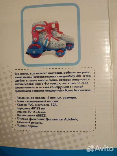 Роликовые коньки детские