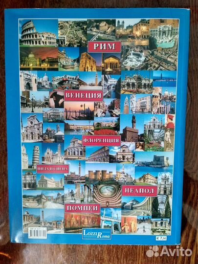 Города - Музеи Италии: Рим,Флоренция,Венеция,Ват