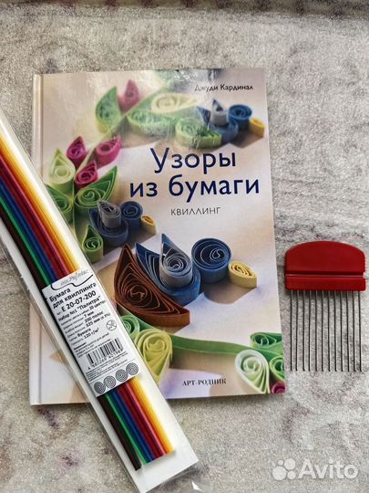 Бумага для квиллинга