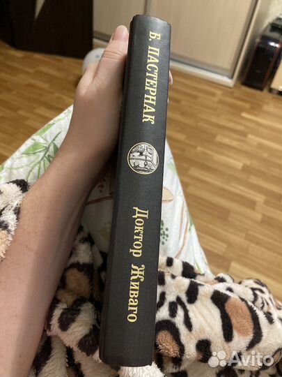 Пастернак Доктор Живаго