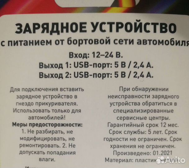 Новое автомобильное зарядное 2 USB 2,4 A