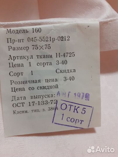 Наволочки СССР новые